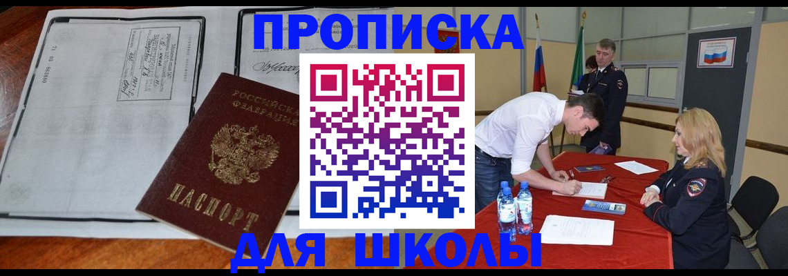 временная регистрация законно в Снежинске