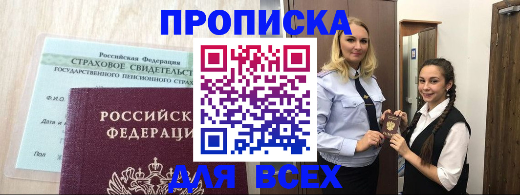 регистрация для школы в Снежинске