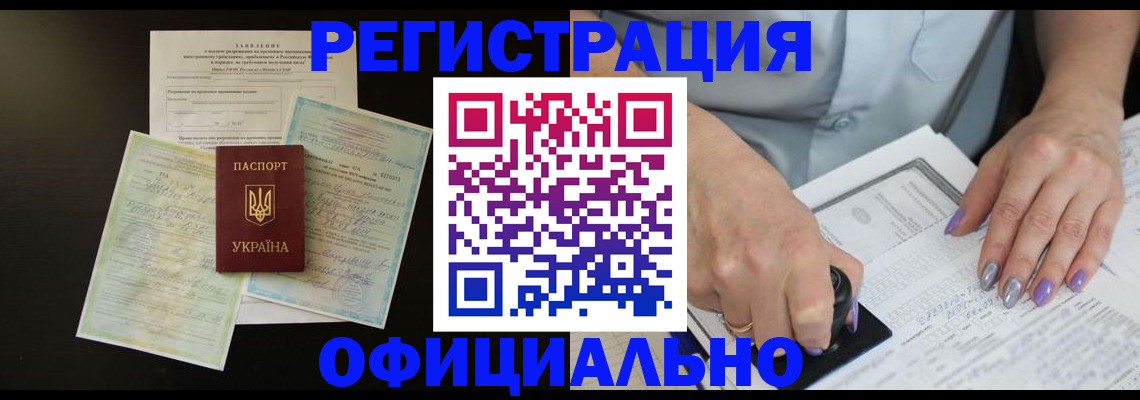 прописка паспорт в Снежинске