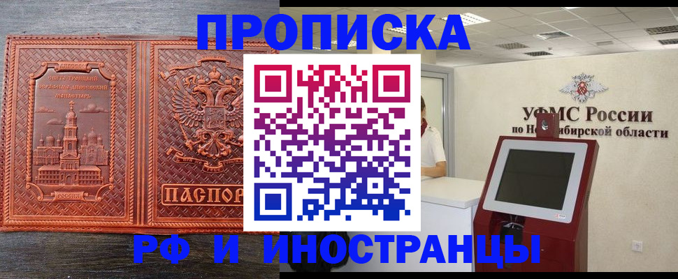 временная регистрация адрес в Снежинске